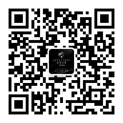 杭州爱情故事50SPA公众号二维码
