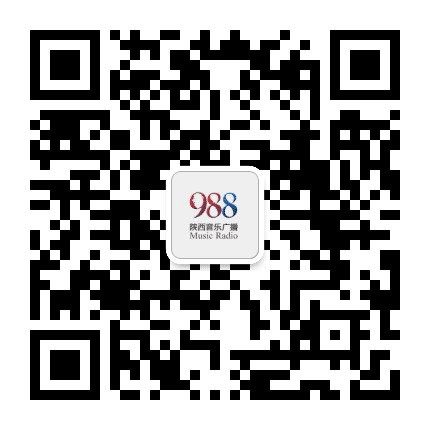 陕西音乐广播公众号二维码