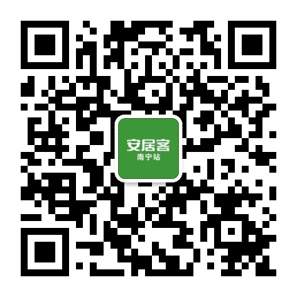 安居客南宁公众号二维码