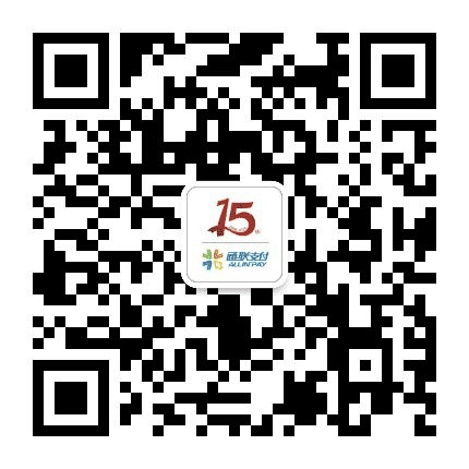 青岛通联支付公众号二维码