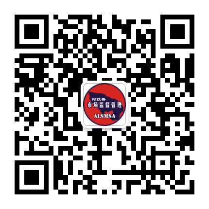 阿拉善盟市场监督管理局公众号二维码