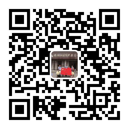 盐官安澜社区综合服务公众号二维码
