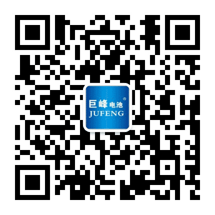 巨峰电池公众号二维码