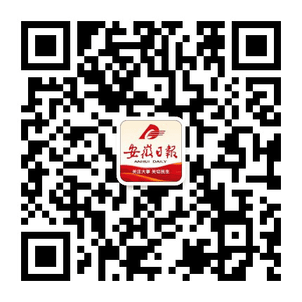 安徽日报公众号二维码