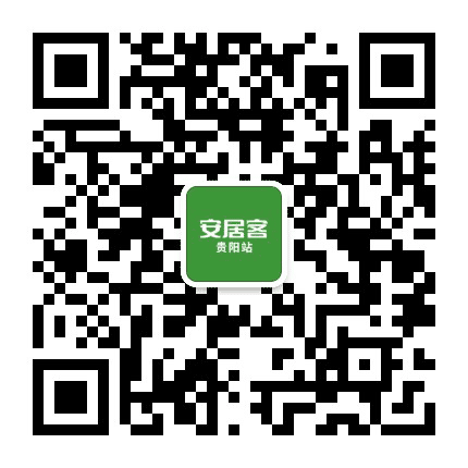 安居客贵阳公众号二维码