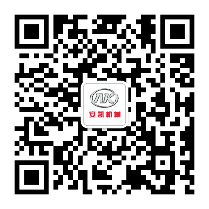 AK安凯机械公众号二维码