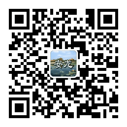 安龙微生活网公众号二维码