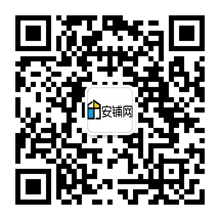 安铺网公众号二维码