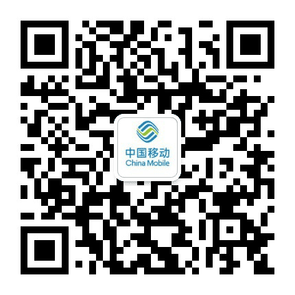 安庆移动公众号二维码