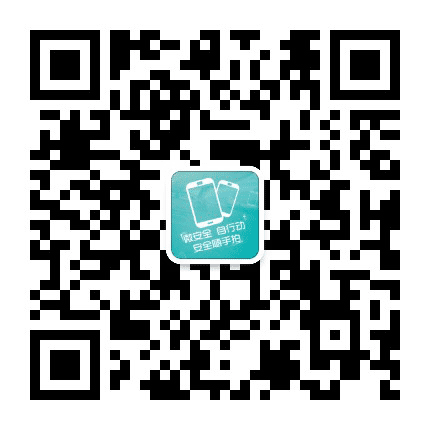 首都机场安全随手拍公众号二维码