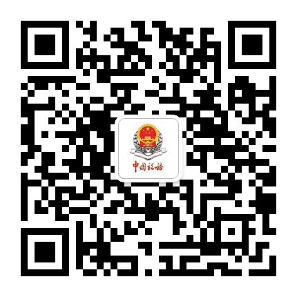 安顺税务公众号二维码