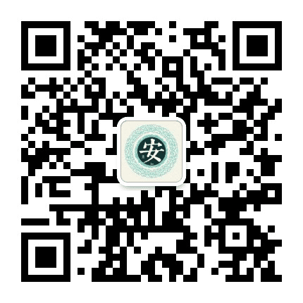 安新人公众号二维码