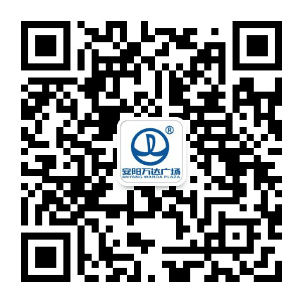 安阳万达广场公众号二维码