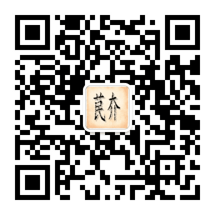 草民一介公众号二维码