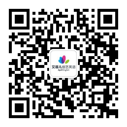 艾蓓儿创艺英语公众号二维码
