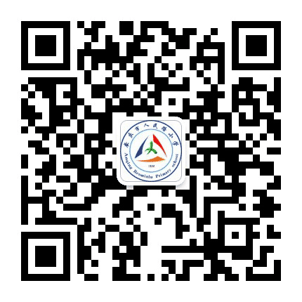 安庆市人民路小学公众号二维码