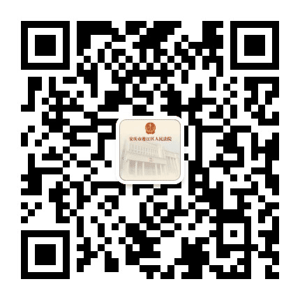 安庆市迎江法院公众号二维码