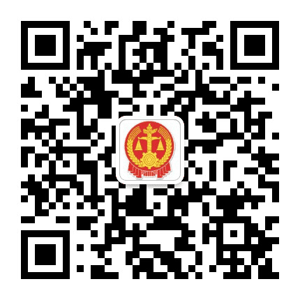 西藏昂仁县人民法院公众号二维码