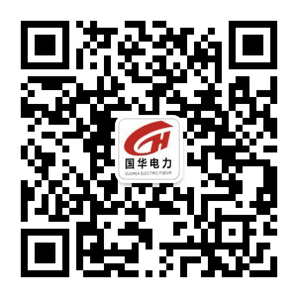 鞍山国华电力公众号二维码