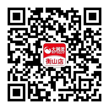 开发区大润发衡山店公众号二维码