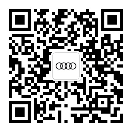 奥迪日照晟祥公众号二维码