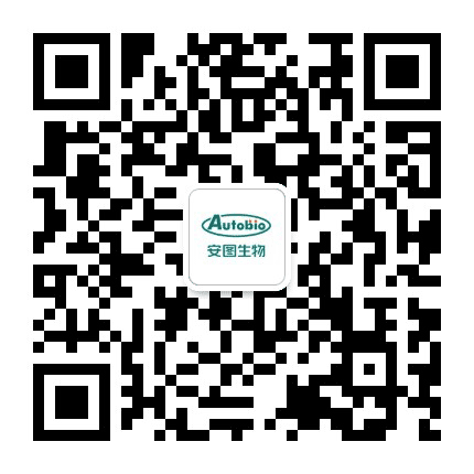 安图生物公众号二维码