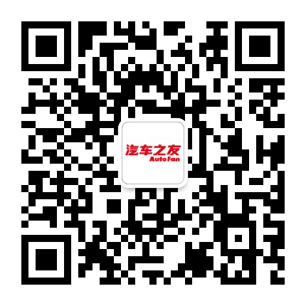 汽车之友公众号二维码