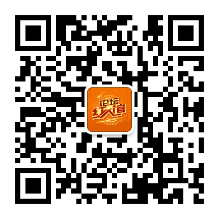 论坛红人馆公众号二维码