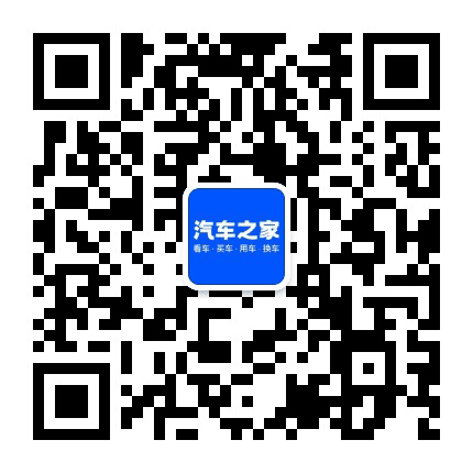 汽车之家公众号二维码