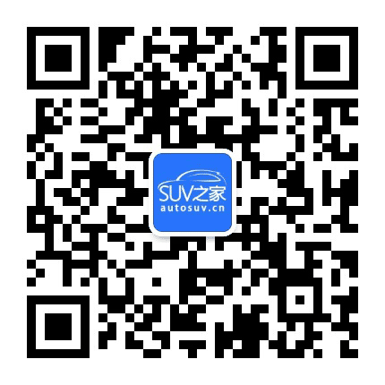 SUV之家公众号二维码