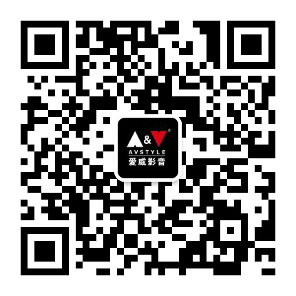 爱威影音AVSTYLE公众号二维码
