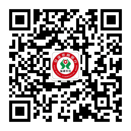 安溪农商银行公众号二维码