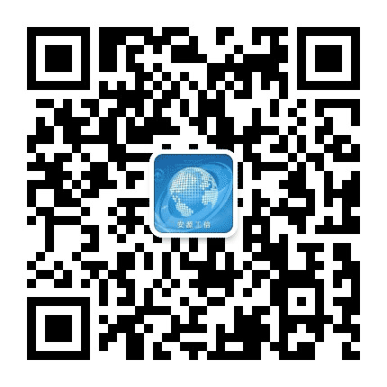 安源工信公众号二维码