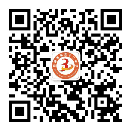 安阳市第三十二中学公众号二维码