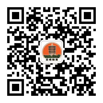安阳市文峰区教育局公众号二维码