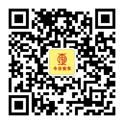 今日安东公众号二维码