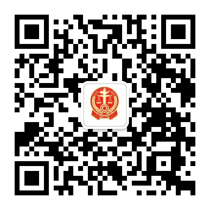 安阳县人民法院公众号二维码