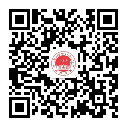 安阳学院招生办公众号二维码