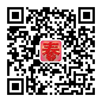 新春送祝福公众号二维码