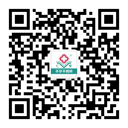 广州仁爱天河医院不孕不育科公众号二维码