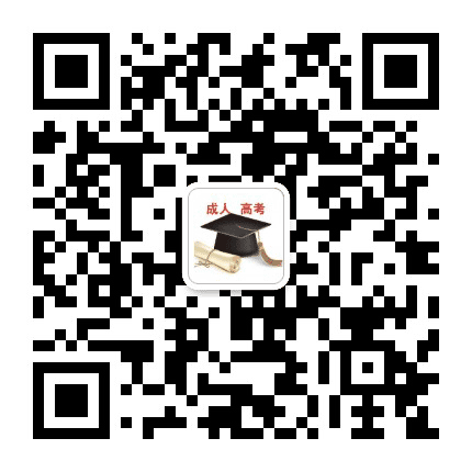 宝安成考公众号二维码