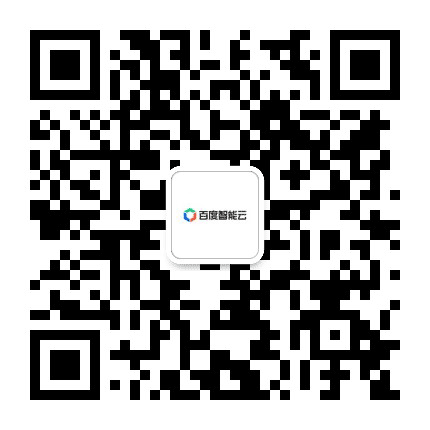 百度智能云公众号二维码
