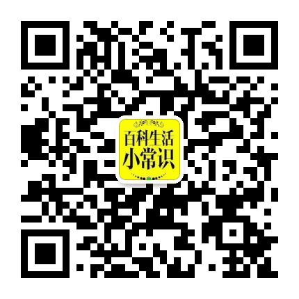 生活百科堂公众号二维码
