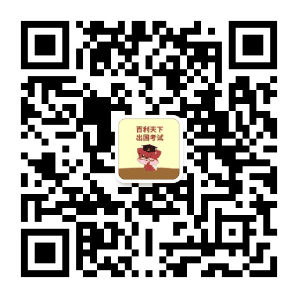 百利天下加拿大留学公众号二维码