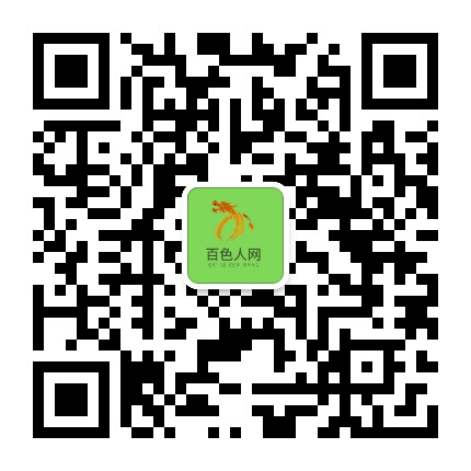 百色人网公众号二维码