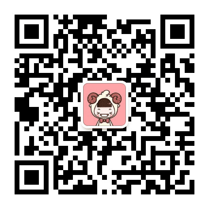 白羊小可爱公众号二维码