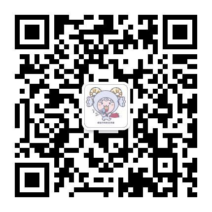 白羊座性格公众号二维码