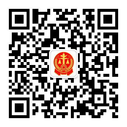 巴林左旗人民法院公众号二维码