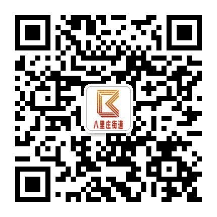 朝阳区八里庄党建平台公众号二维码
