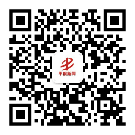 平度V视公众号二维码